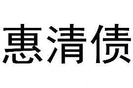 容城讨债公司成功追讨回批发货款50万成功案例